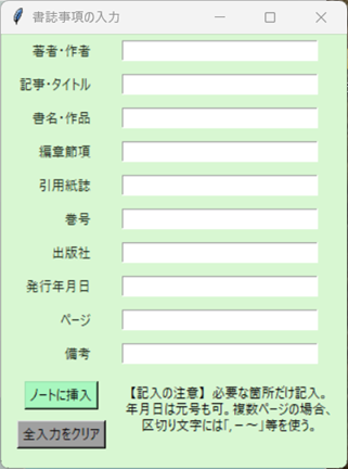 「書誌事項」表示画面