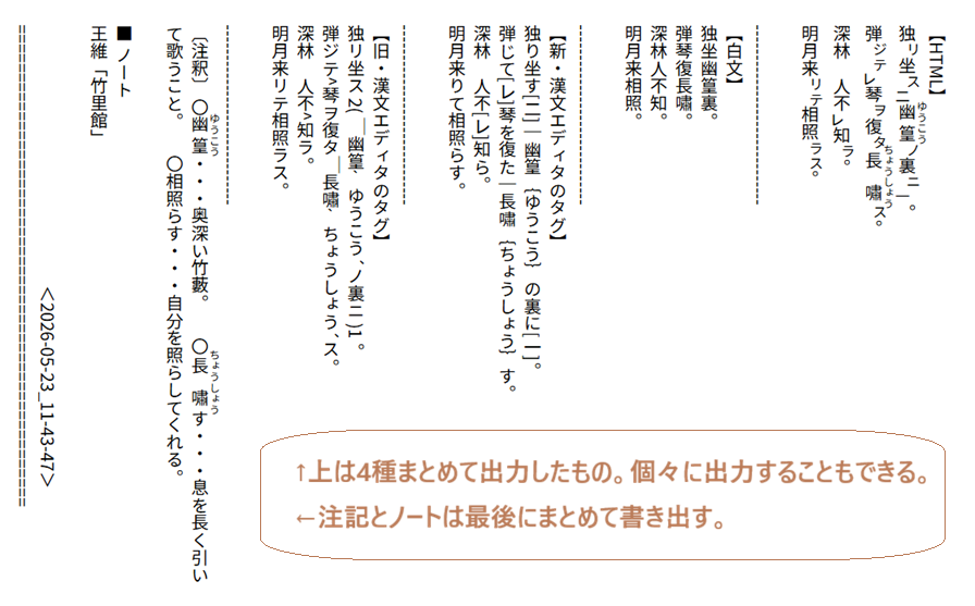 各種変換出力画面（HTMLの場合）