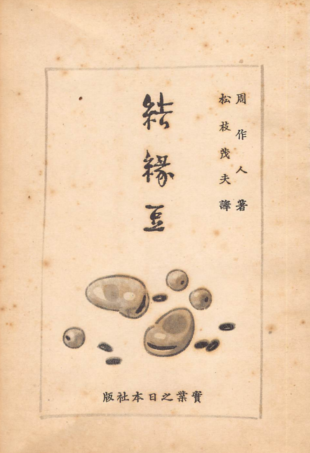 表紙